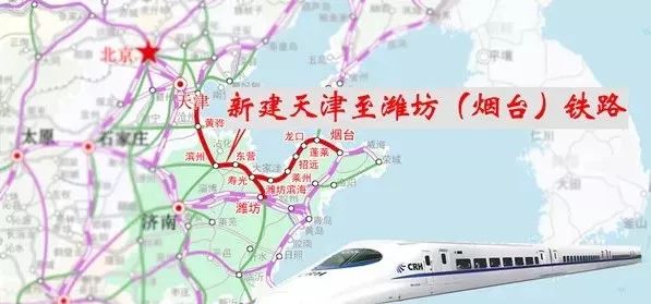 天津潍坊高铁最新动态与小巷美食探秘