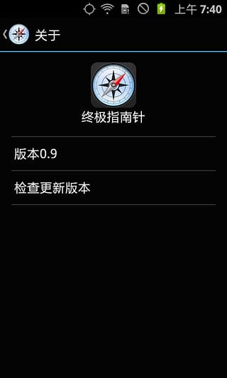 超级指南针最新版下载，引领导航技术热议的先锋