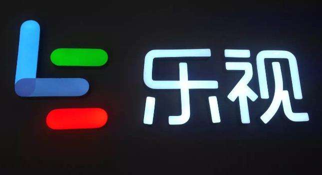 乐视新闻最新动态更新，乐视最新消息概览