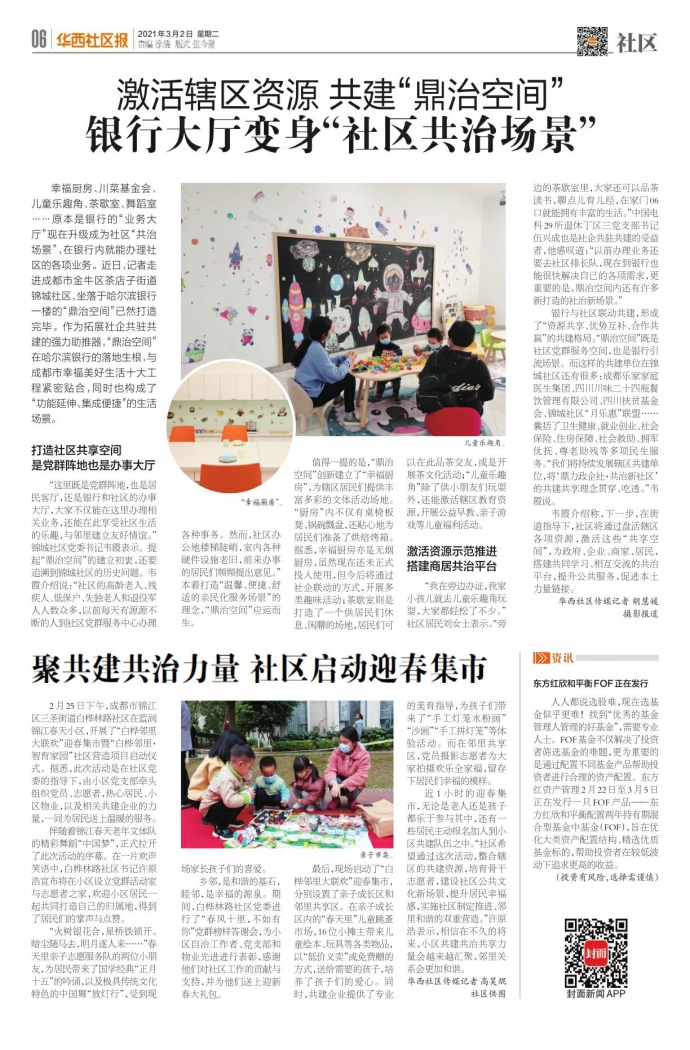 草檑社区2016最新地址揭秘，探索新面貌与发展动态