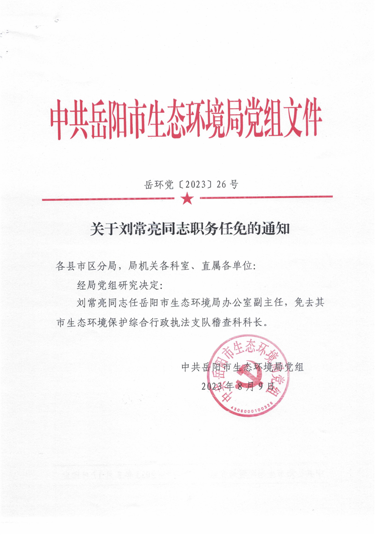 轻质建筑材料销售 第453页