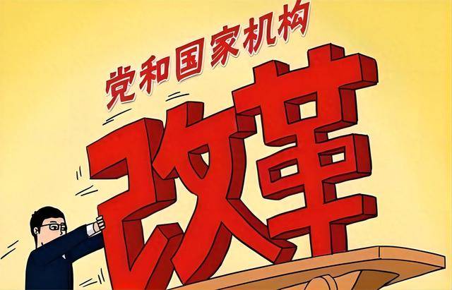 揭秘2024参公改革最新动态