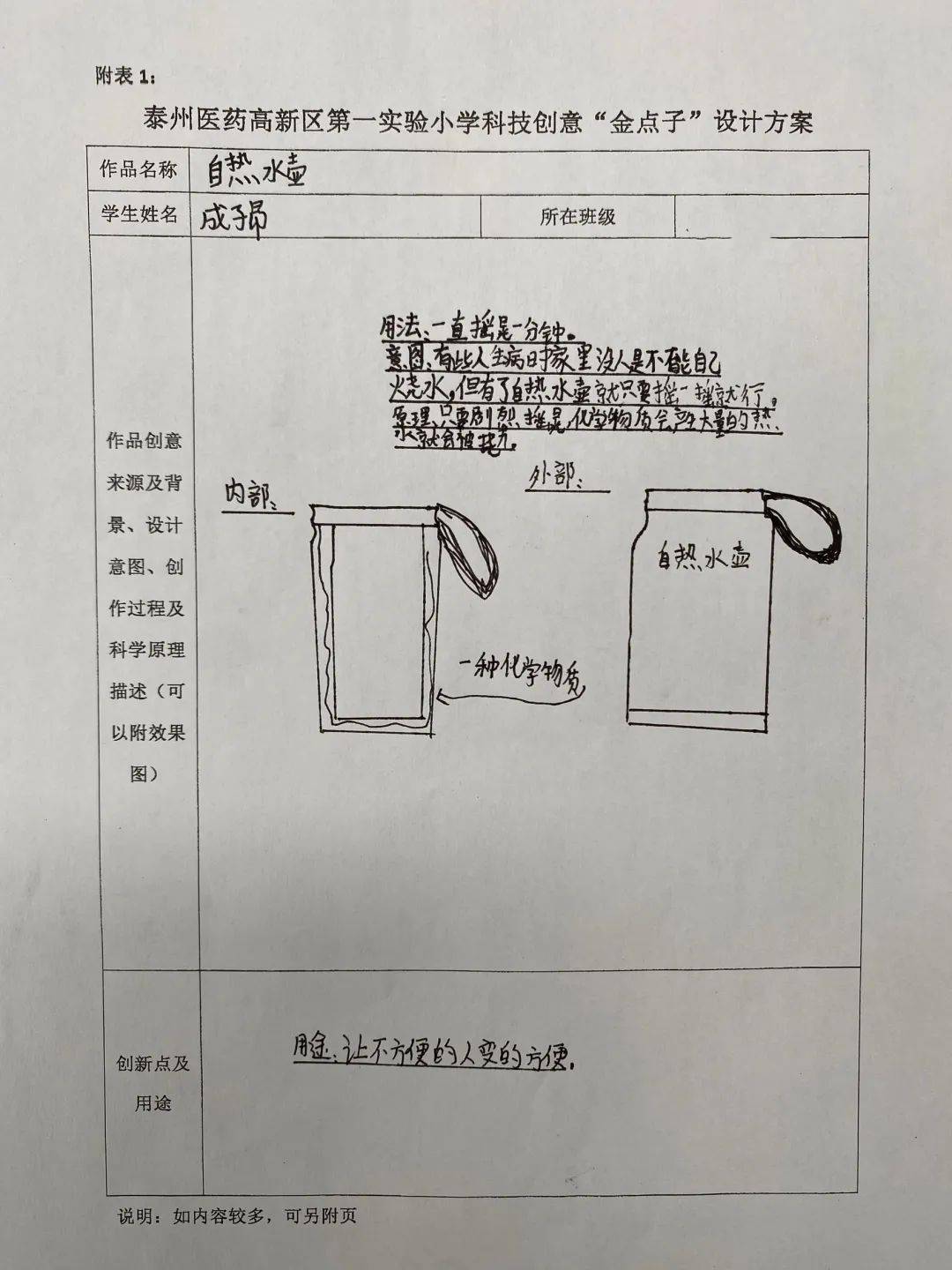 随州金点子最新一期，探索自然美景，寻找内心平和的旅行