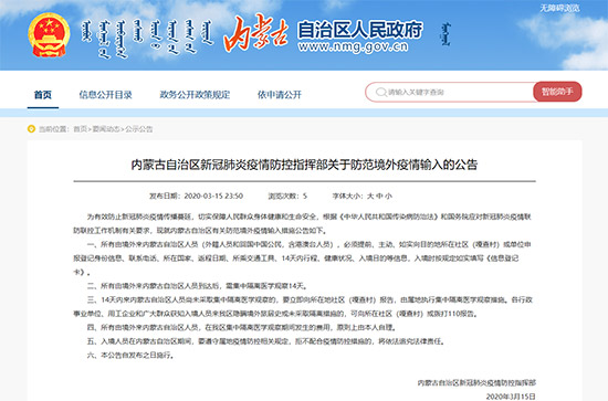 内蒙古新冠疫情最新公告，变化中的学习，汇聚希望与力量