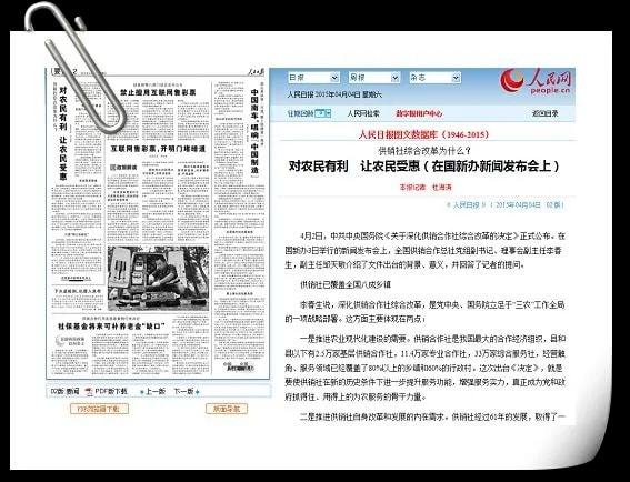 2015合作社最新政策详解与步骤指南