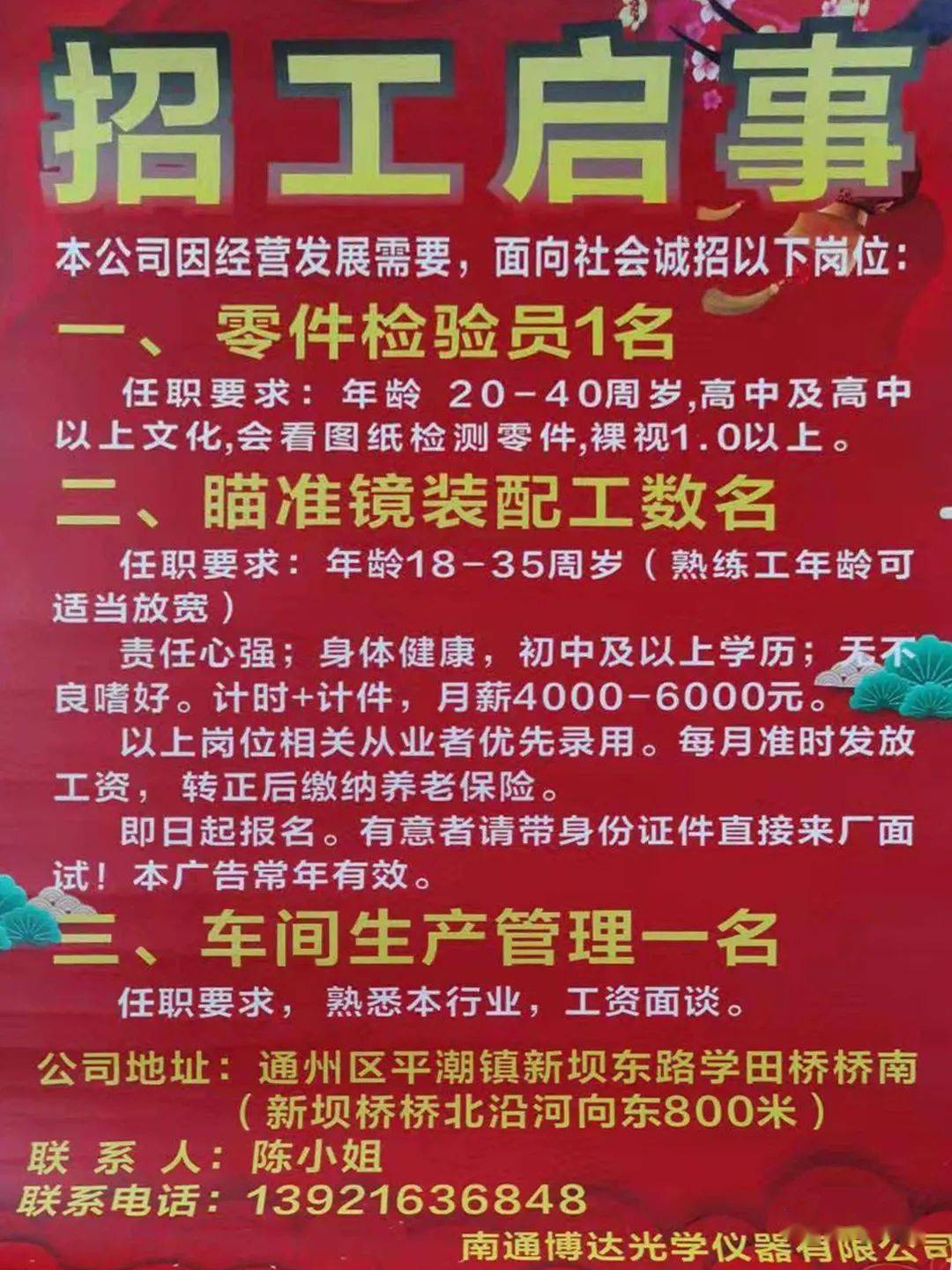 建筑砌块销售 第452页