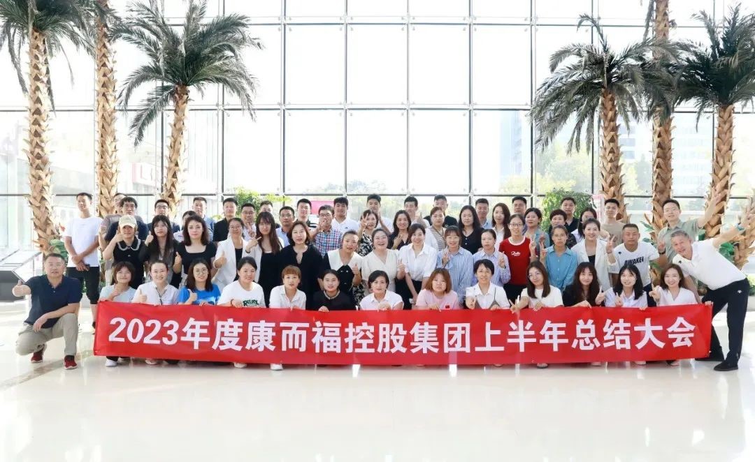 康嘉福集团最新动态，日常趣事与情感纽带的连结