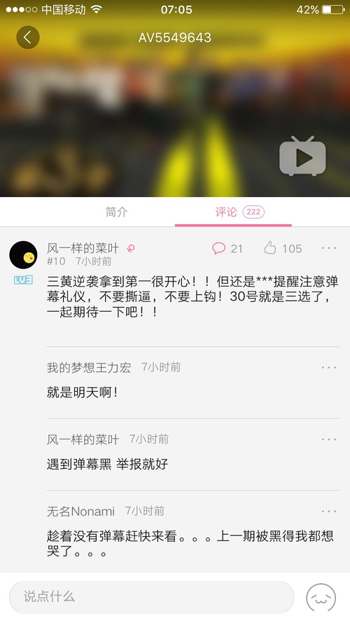 极速前进最新一期排名揭晓，故事继续前行