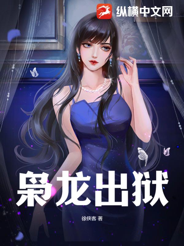 科技之巅，舒以墨龙城御引领智能生活最新篇章