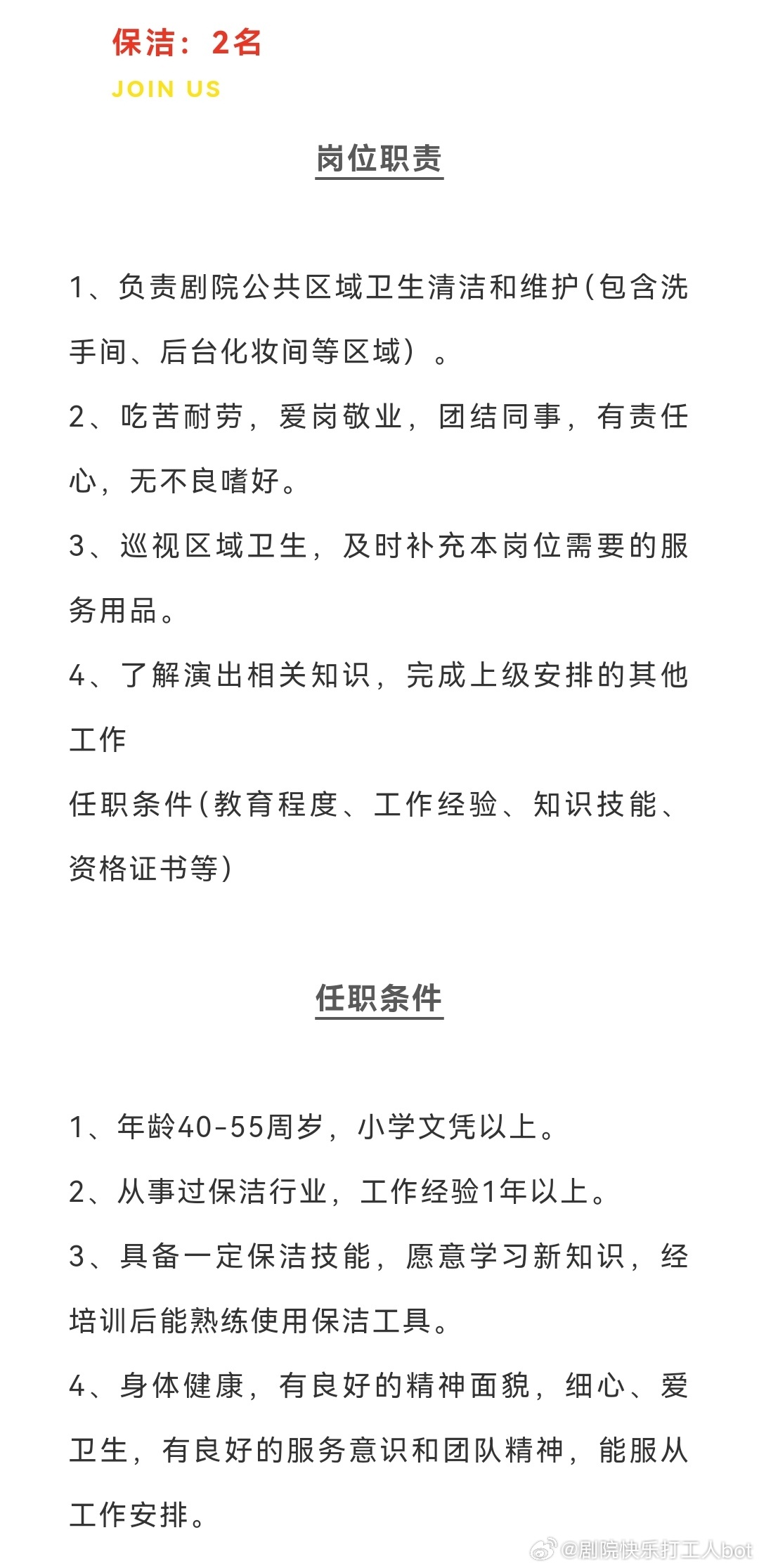 轻质建筑材料制造 第435页