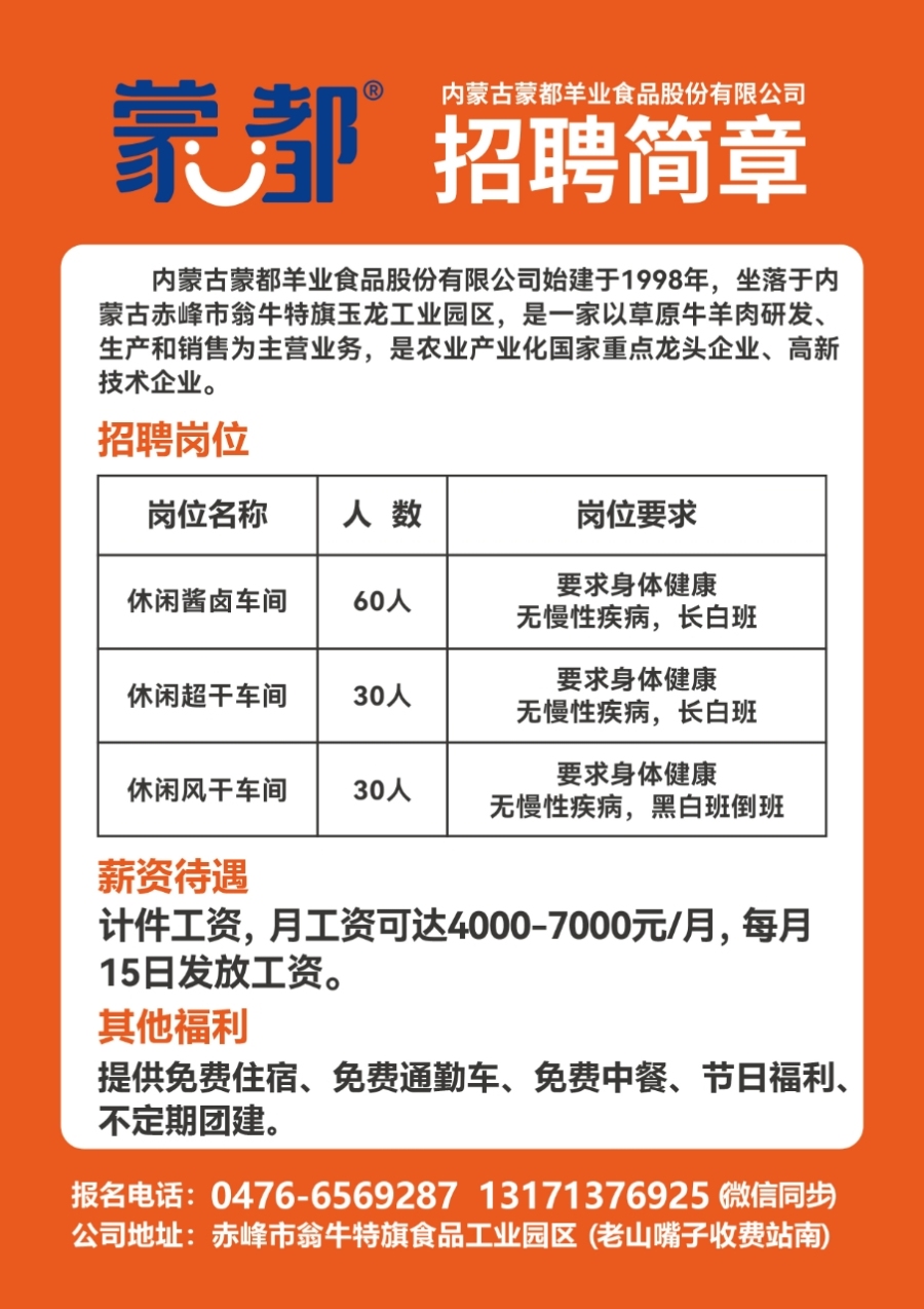 建筑砌块销售 第445页