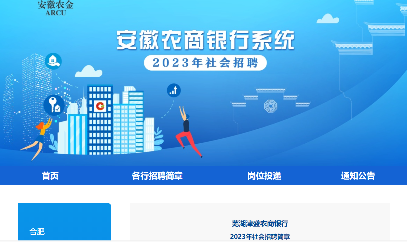 芜湖最新招聘信息，科技引领未来岗位照亮人生之路
