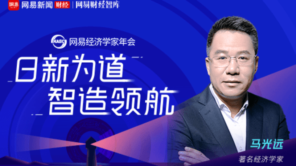 马光远最新观点，楼市走向分析
