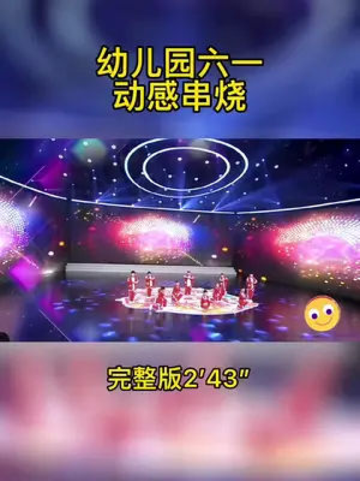 幼儿园最新动感舞蹈,幼儿园最新动感舞蹈，一种教育及艺术表达的观点分析