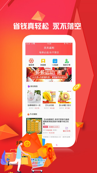 天天付最新版下载，友情与陪伴的温馨故事开启