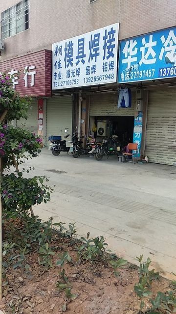 模具烧焊最新招聘信息,模具烧焊最新招聘信息，行业现状、观点与个人立场