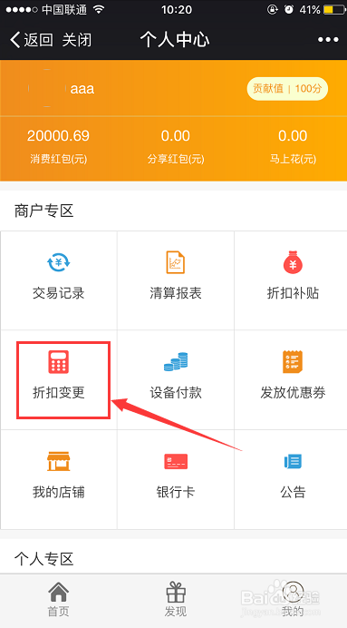 建筑砌块制造 第429页