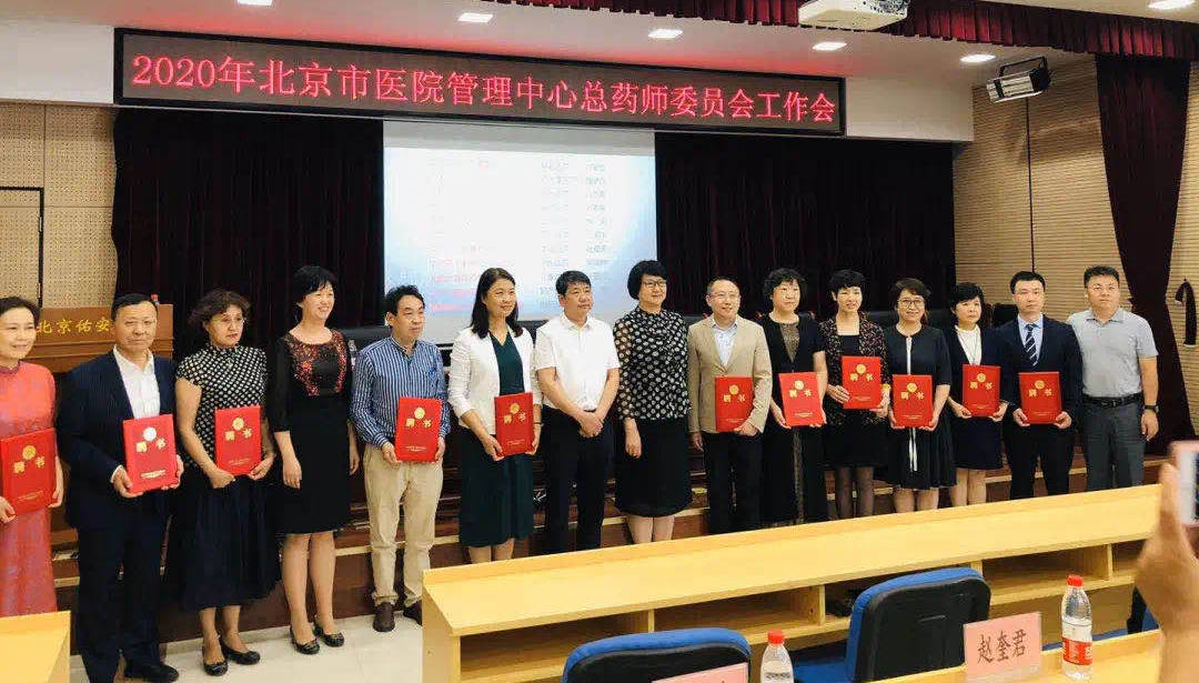 北京中药师最新招聘，医药行业的新篇章开启