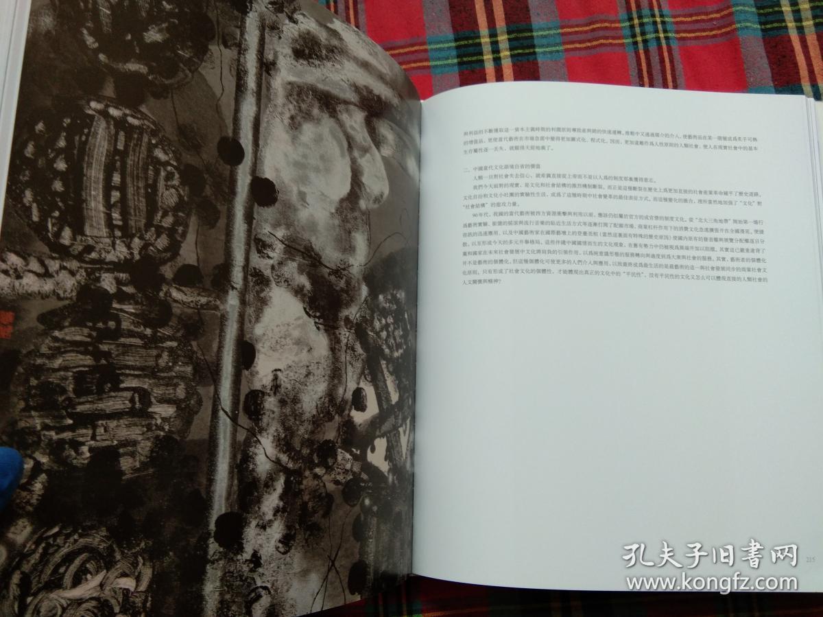 轻质建筑材料制造 第425页