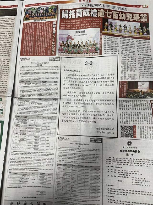 揭秘未来趋势，深度解读2024太子报最新黑版图及其关键要点