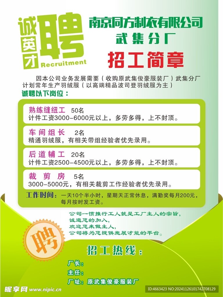 建筑砌块制造 第426页