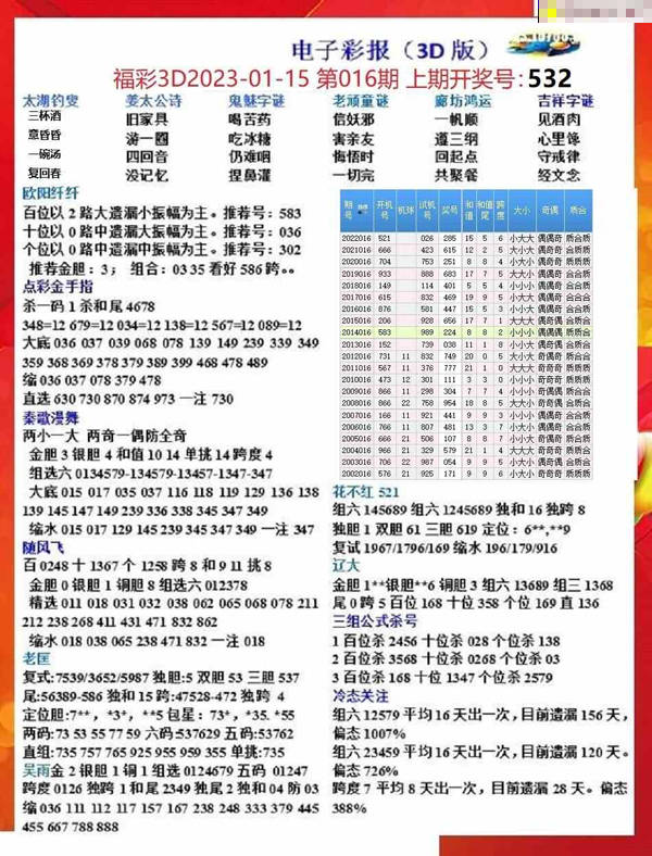 轻质建筑材料销售 第474页
