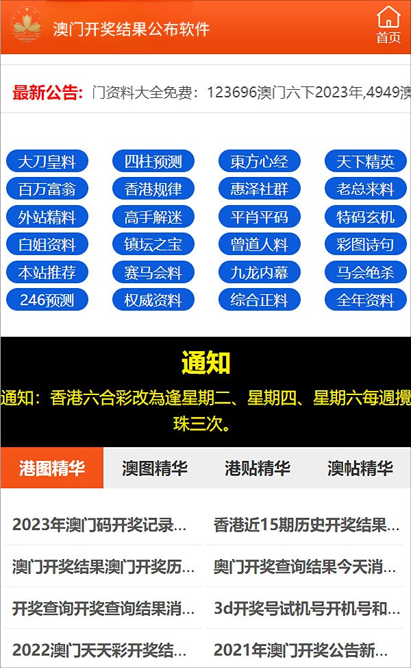 建筑砌块销售 第430页
