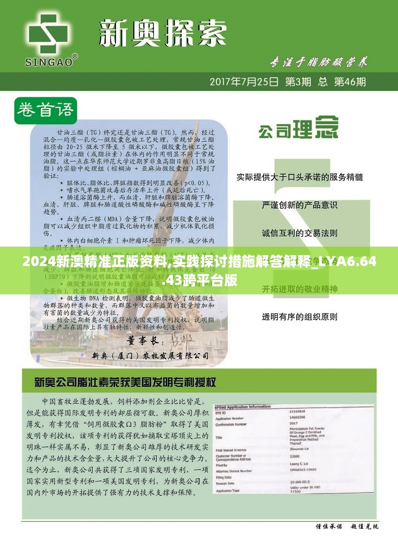 2024新澳最准确资料,现象分析定义_HRM58.505旅行者特别版