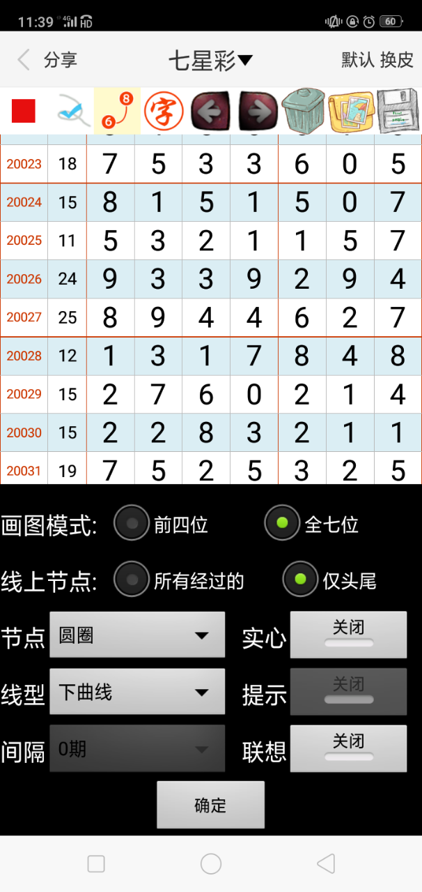 澳门一码一码100准确资料,数据导向计划_ZJG9.344计算机版