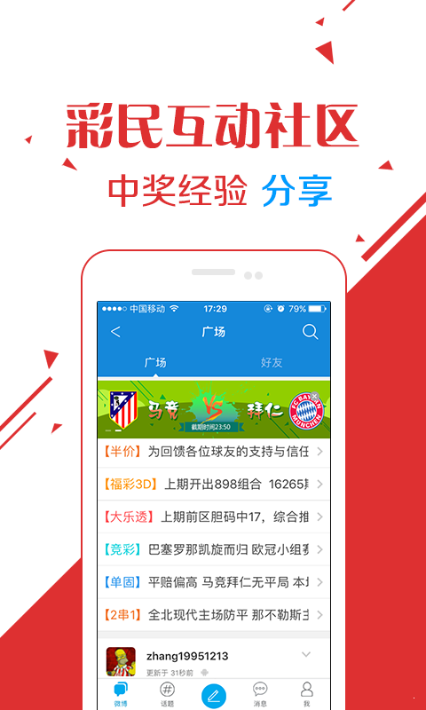 轻质建筑材料制造 第453页
