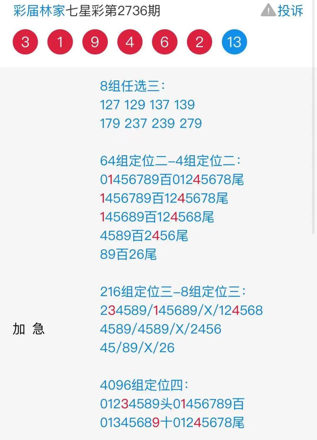 二四六香港天天彩期期准网,实证分析详细枕_KZG9.344零售版