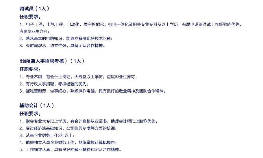 轻质建筑材料制造 第447页