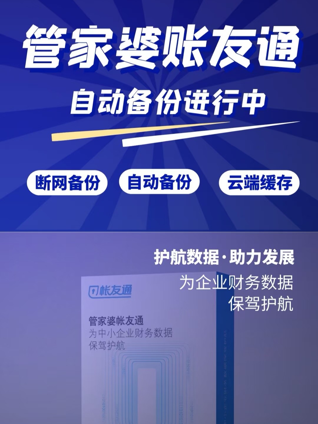 77778888管家婆必开一期,实际确凿数据解析统计_LPO9.979旅行者版