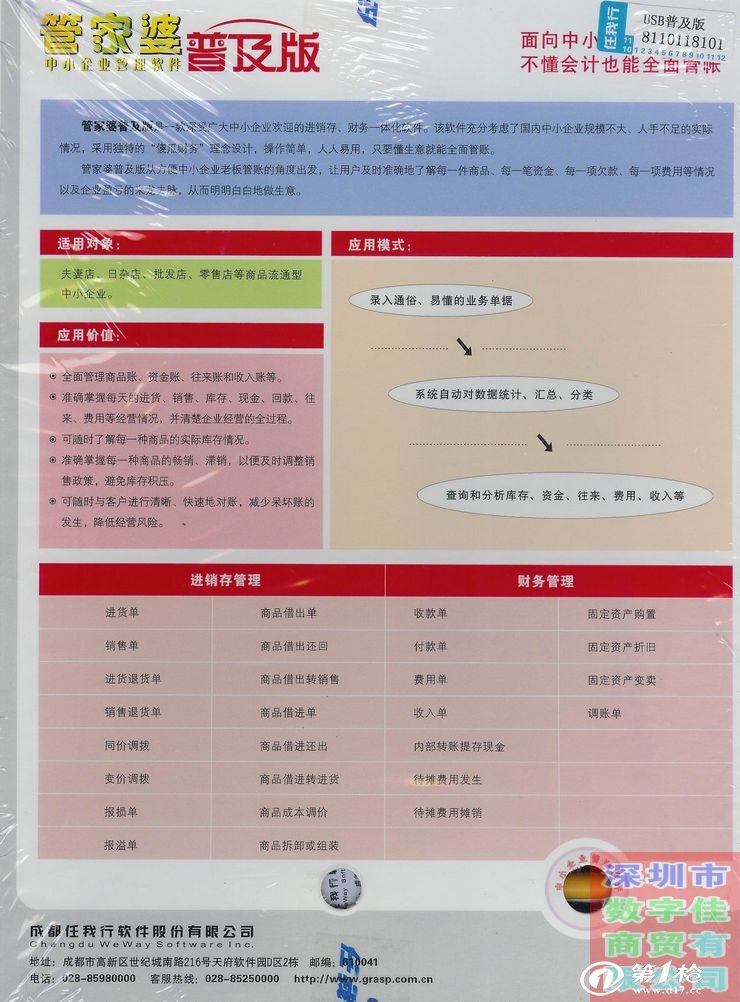 2004管家婆一肖一码17,社会责任法案实施_YPB9.657采购版