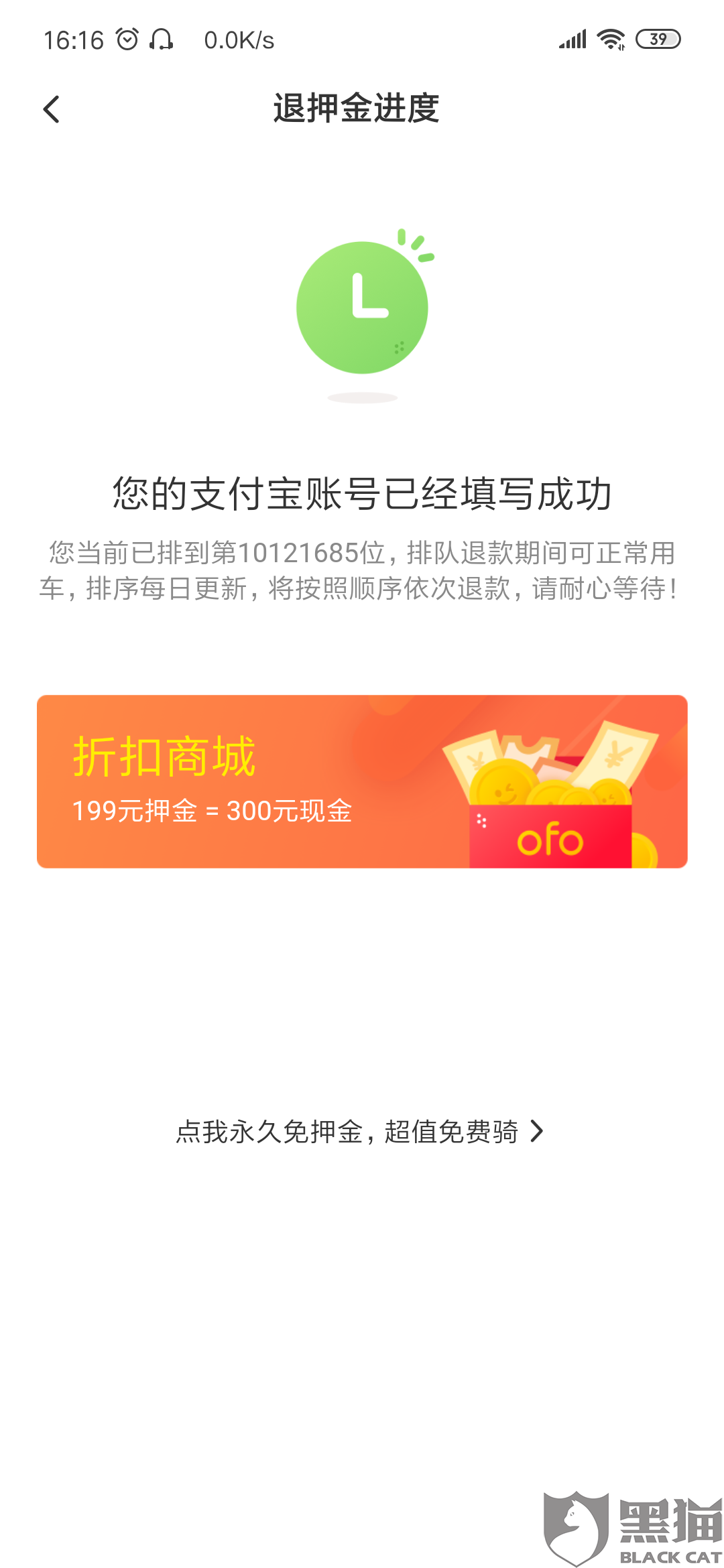 轻质建筑材料销售 第443页