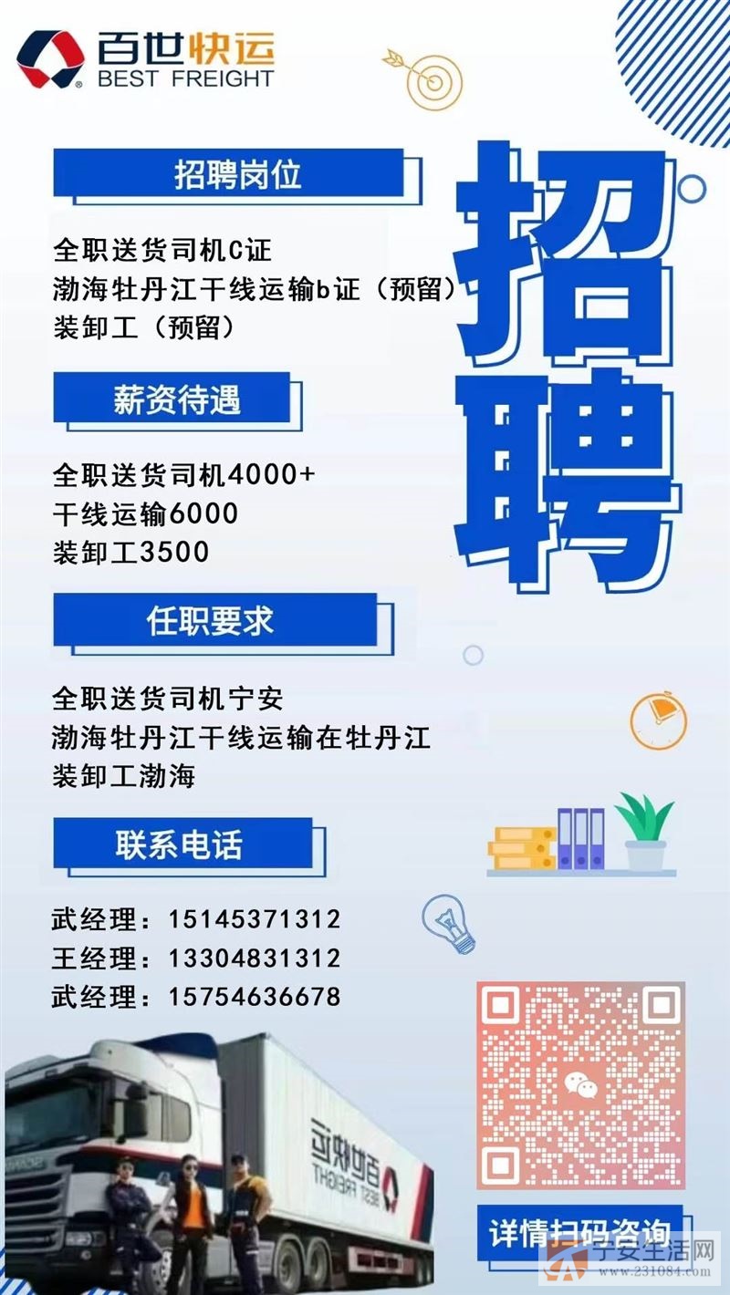 最新司磅员招聘信息，磅上的友情与家的温馨工作邀请您加入