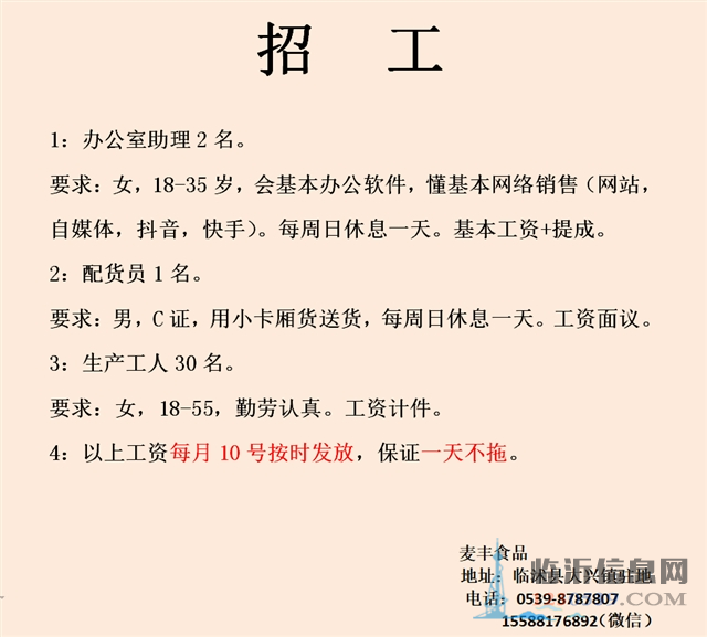 建筑砌块销售 第398页