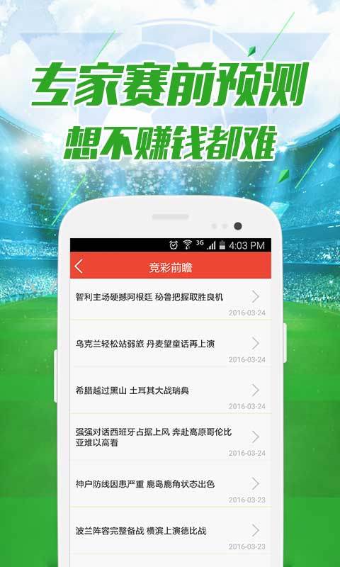 建筑砌块制造 第429页