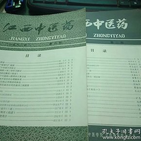 第1723页