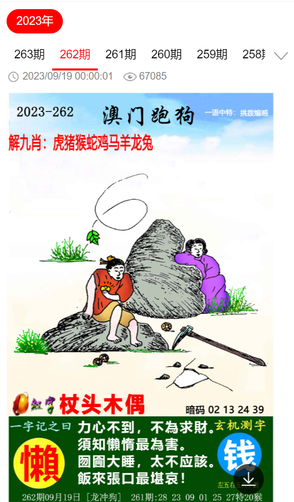 建筑砌块销售 第375页