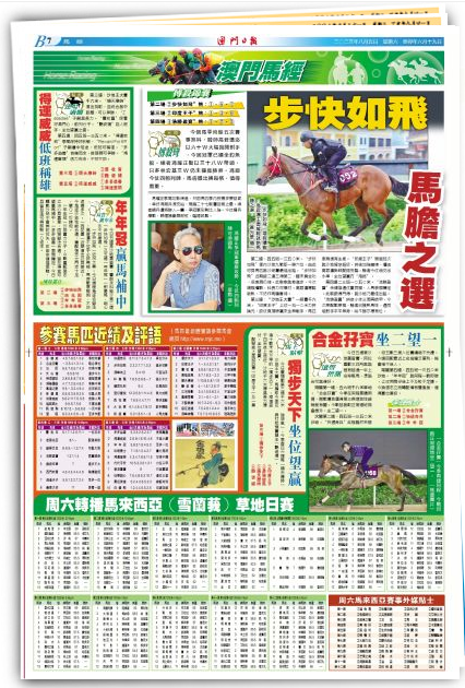 马会传真资料2024澳门,现象分析定义_幽雅版48.682