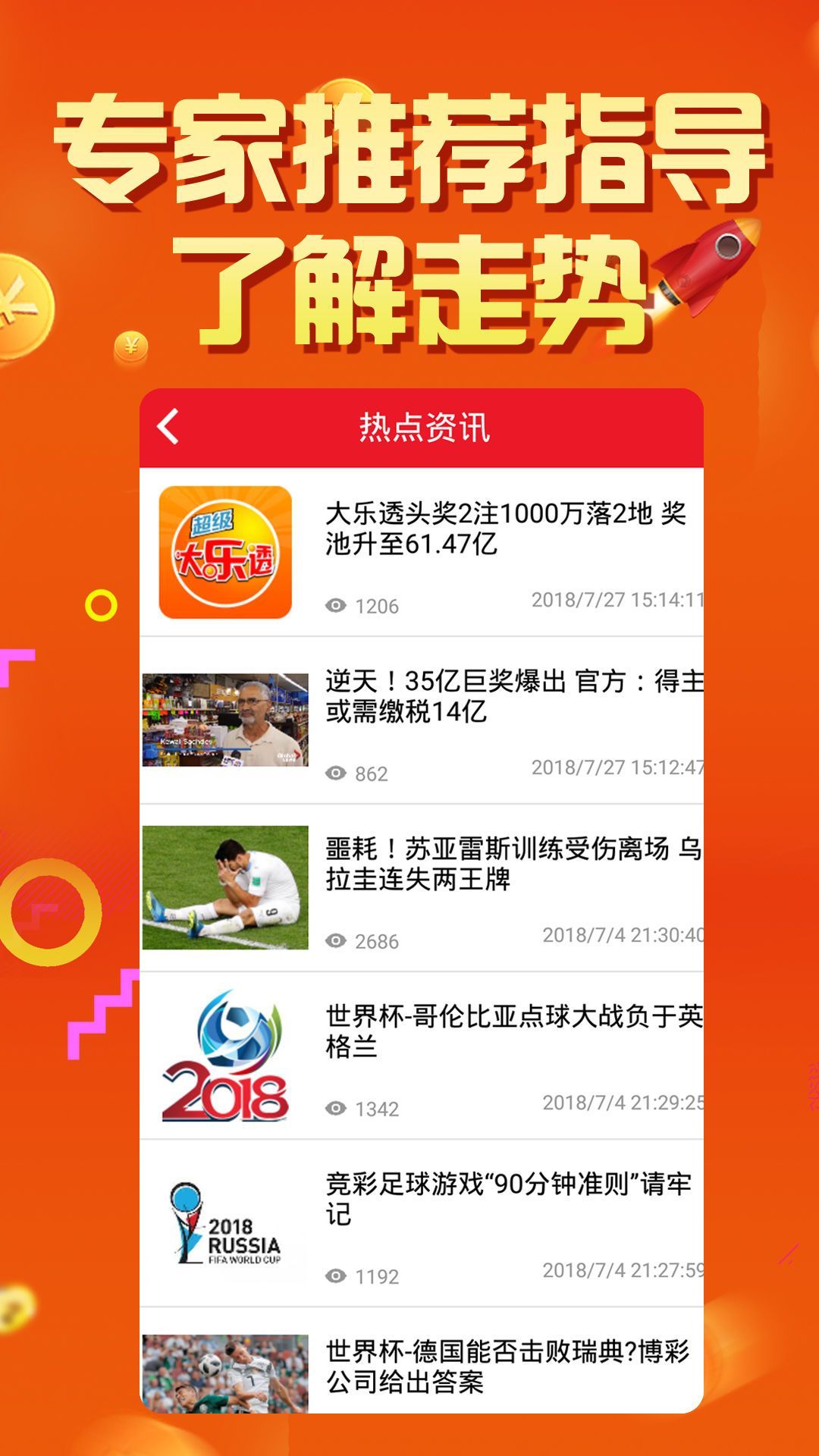 2024年新奥正版资料免费大全,精准数据评估_习惯版77.731