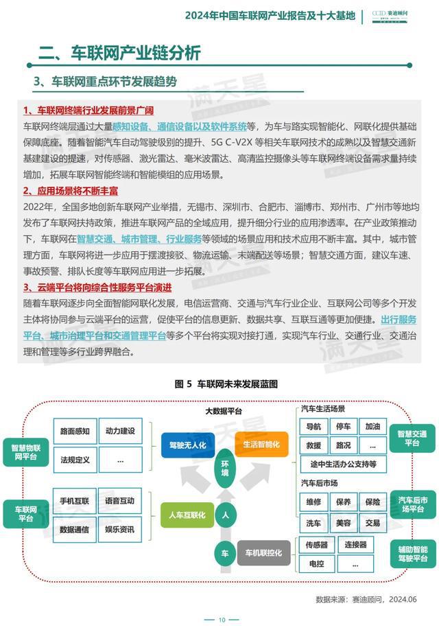 2024新澳门正版免费资本车,系统评估分析_父母版9.736