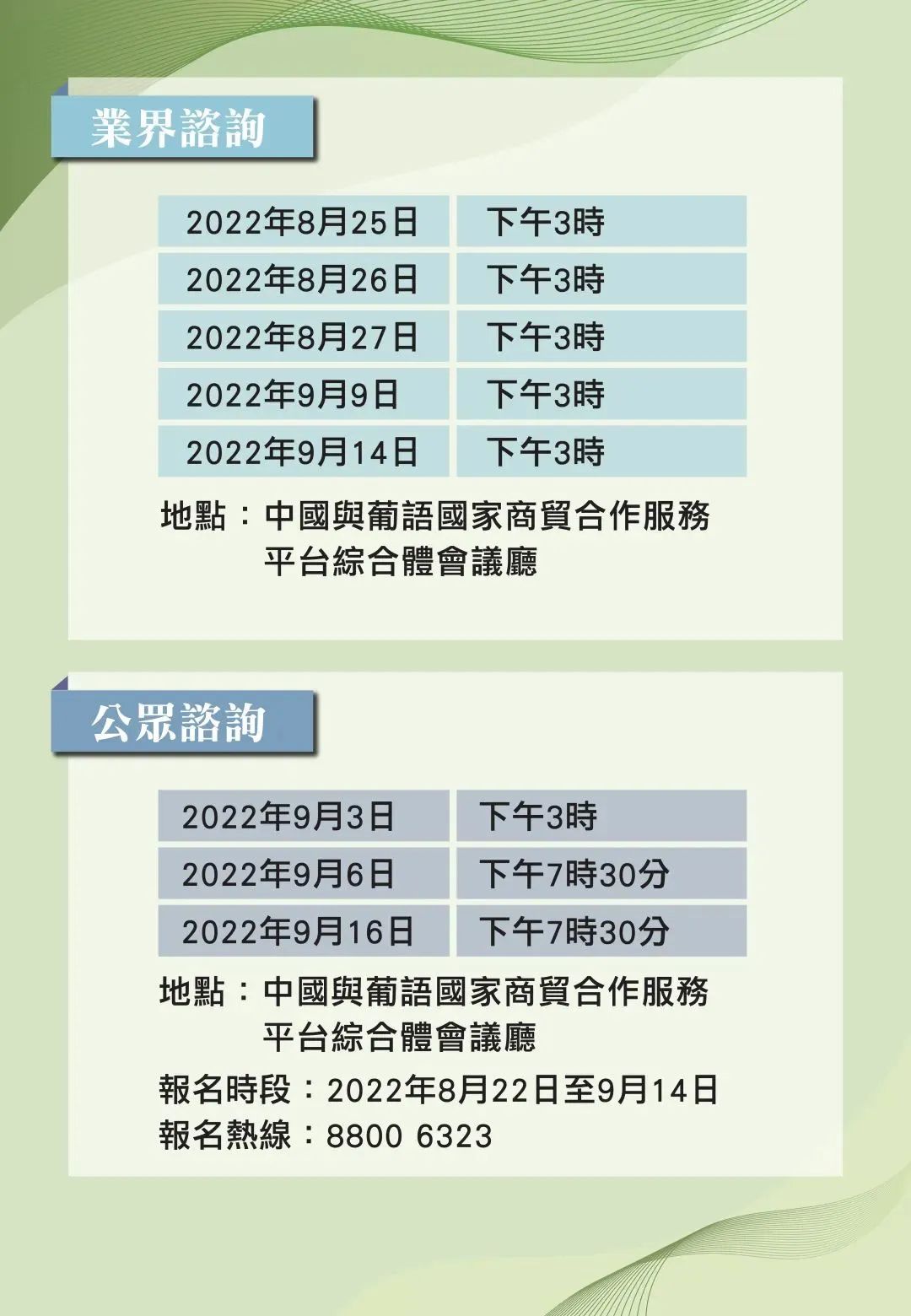 建筑砌块销售 第354页