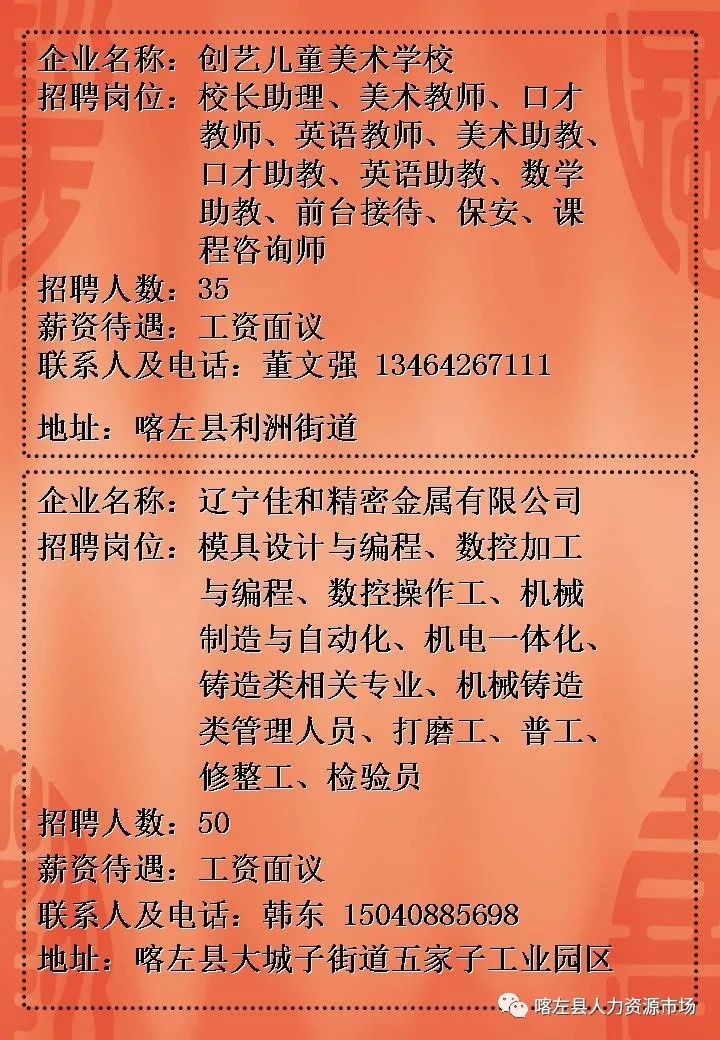 轻质建筑材料销售 第399页
