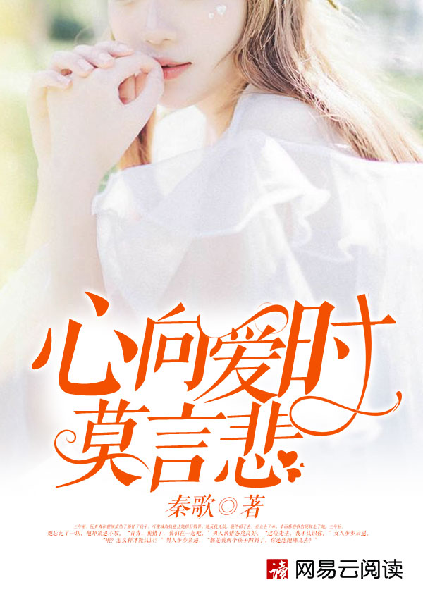 秦暖司行霈最新章节深度解析，人物关系与剧情发展揭秘