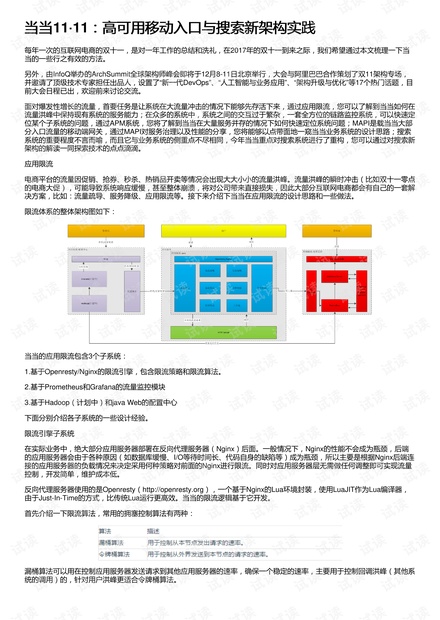 新奥长期免费资料大全,高度协调实施_运动版9.120