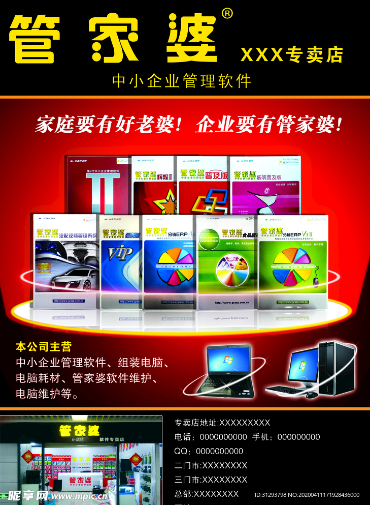 新奥门管家婆免费大全,标准执行具体评价_万能版42.847