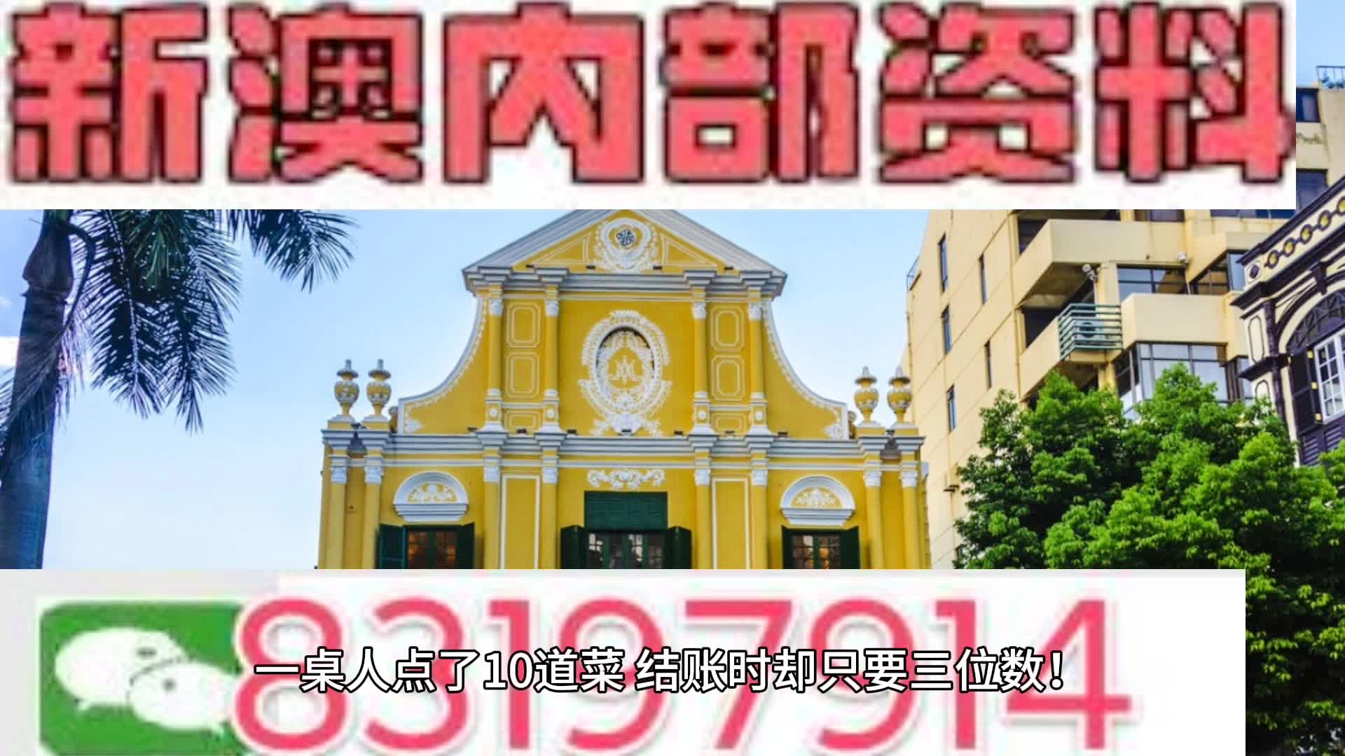 新澳门今天最新免费资料,稳固计划实施_实验版30.449