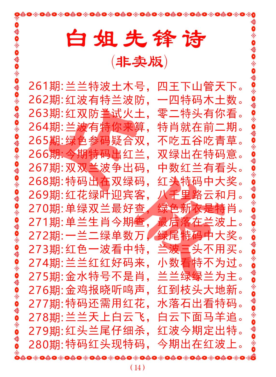 白小姐449999精准一句诗,相对评价_曝光版35.885